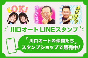 LINEスタンプ