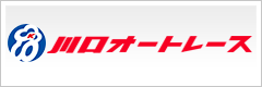 川口オートレース